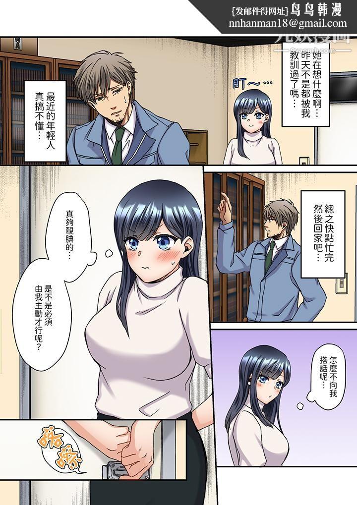 妳是不是该为我这被激起的性欲负责？～被中年大叔用SEX教做人第3话