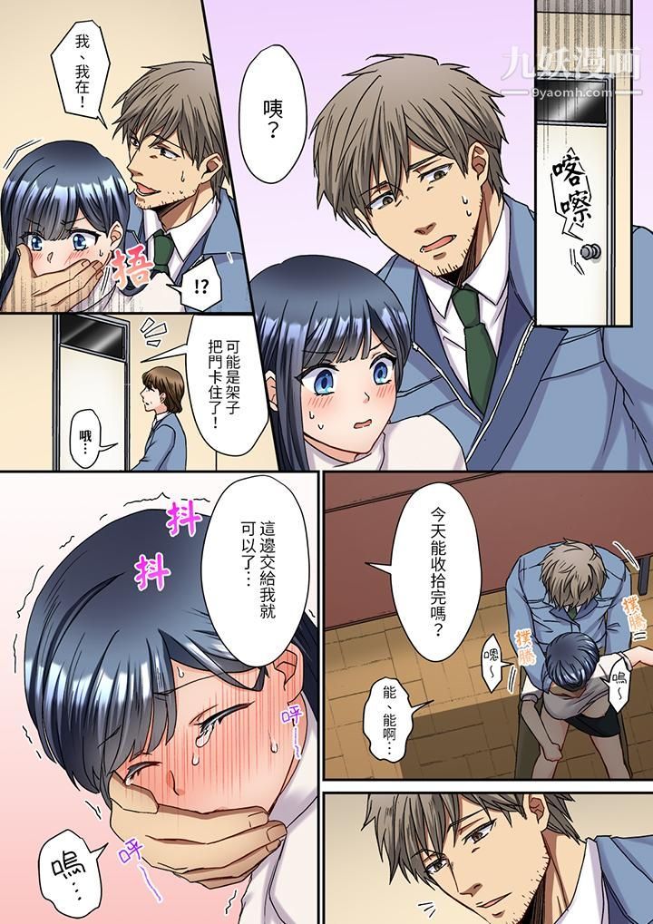 妳是不是该为我这被激起的性欲负责?~被中年大叔用SEX教做人第4话