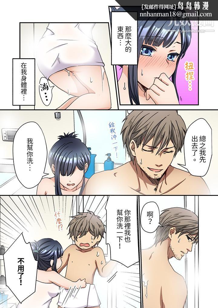 妳是不是该为我这被激起的性欲负责?~被中年大叔用SEX教做人第5话