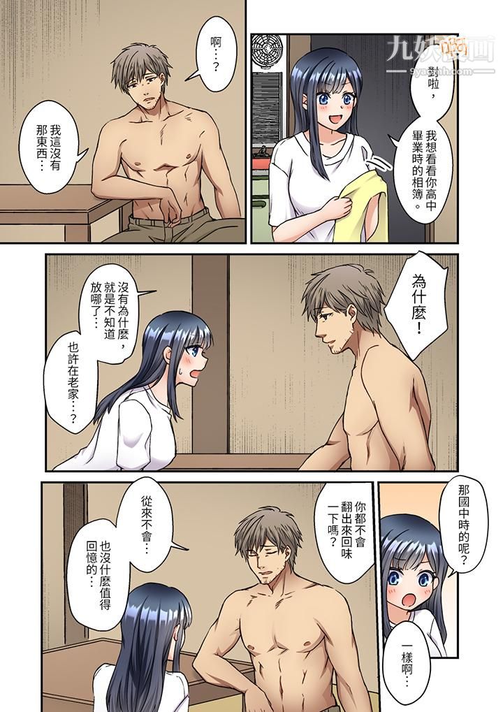 妳是不是该为我这被激起的性欲负责？～被中年大叔用SEX教做人第7话