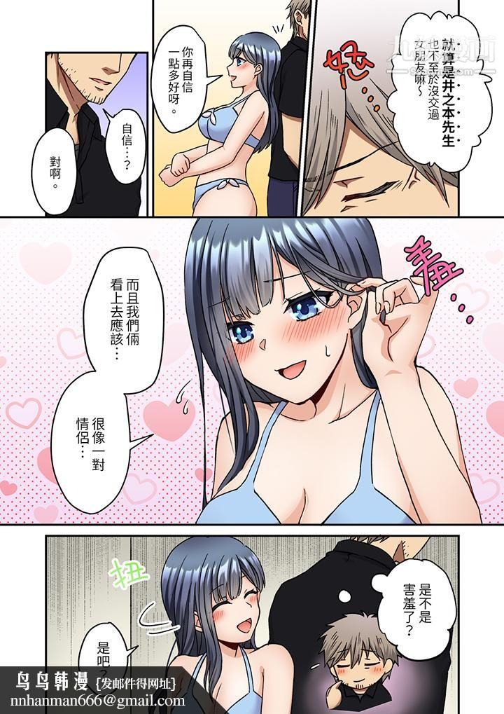 妳是不是该为我这被激起的性欲负责？～被中年大叔用SEX教做人第9话