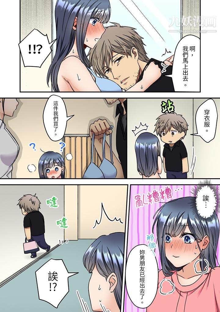 妳是不是该为我这被激起的性欲负责?~被中年大叔用SEX教做人第10话