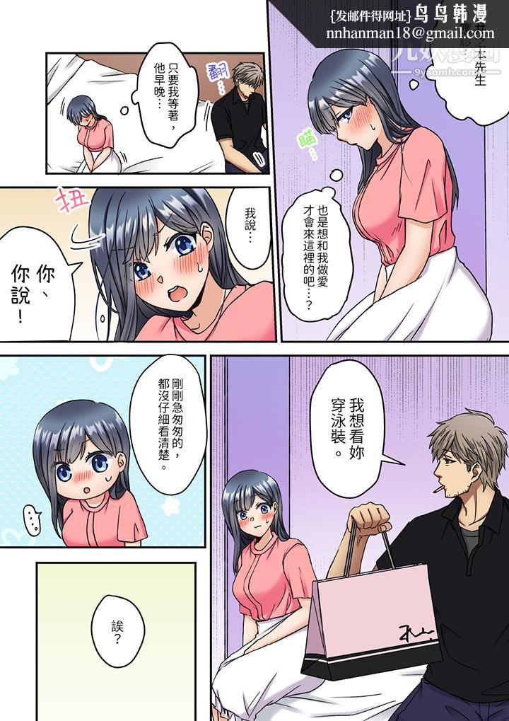 妳是不是该为我这被激起的性欲负责？～被中年大叔用SEX教做人第10话