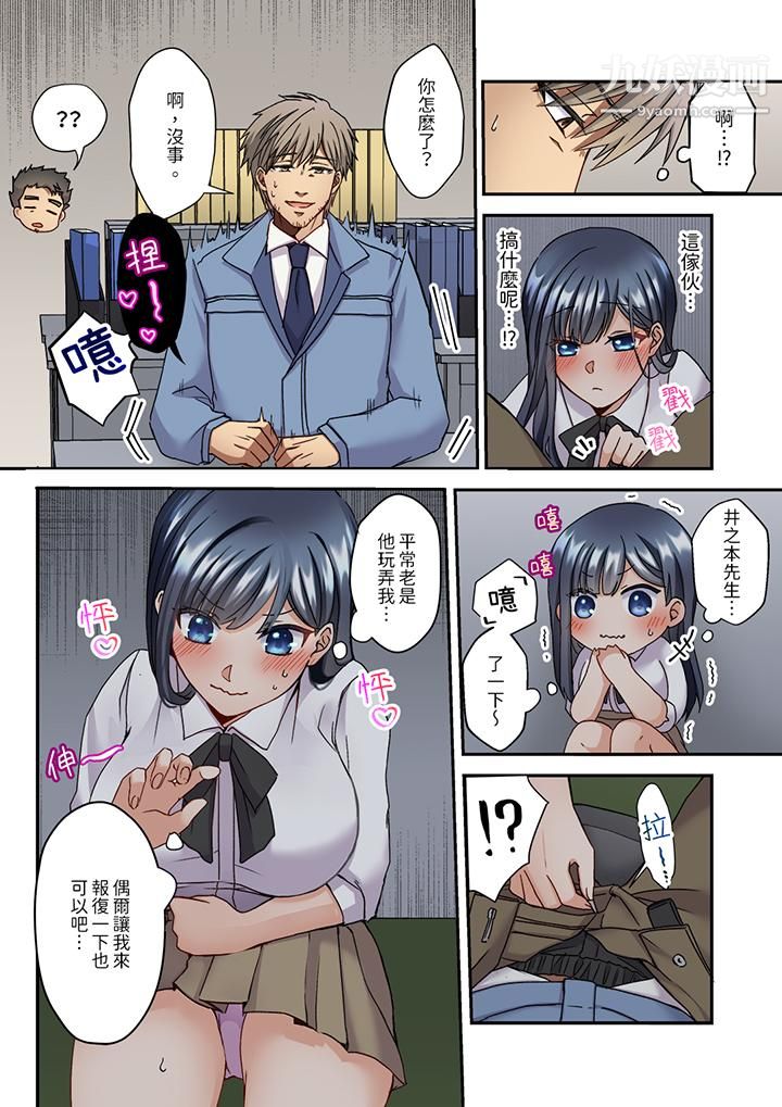 妳是不是该为我这被激起的性欲负责？～被中年大叔用SEX教做人第12话