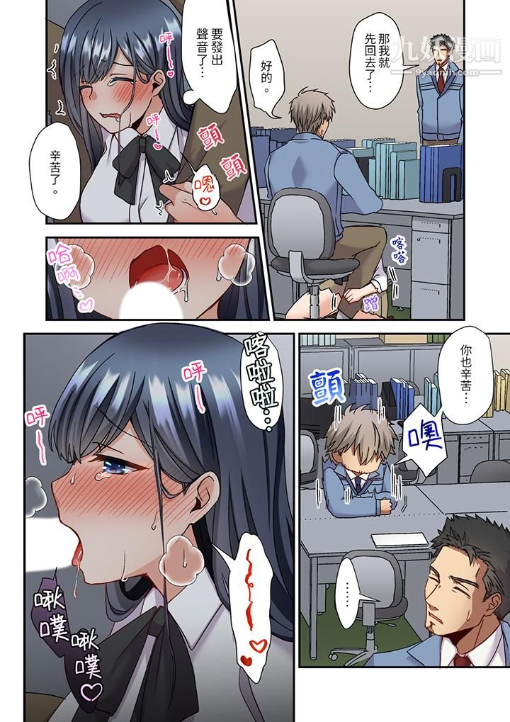 妳是不是该为我这被激起的性欲负责?~被中年大叔用SEX教做人第12话