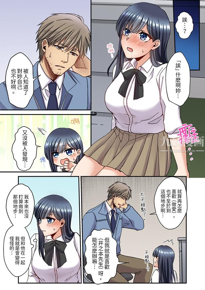 妳是不是该为我这被激起的性欲负责？～被中年大叔用SEX教做人第13话