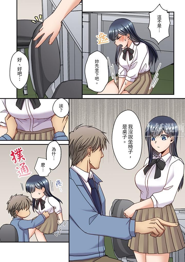 妳是不是该为我这被激起的性欲负责?~被中年大叔用SEX教做人第13话