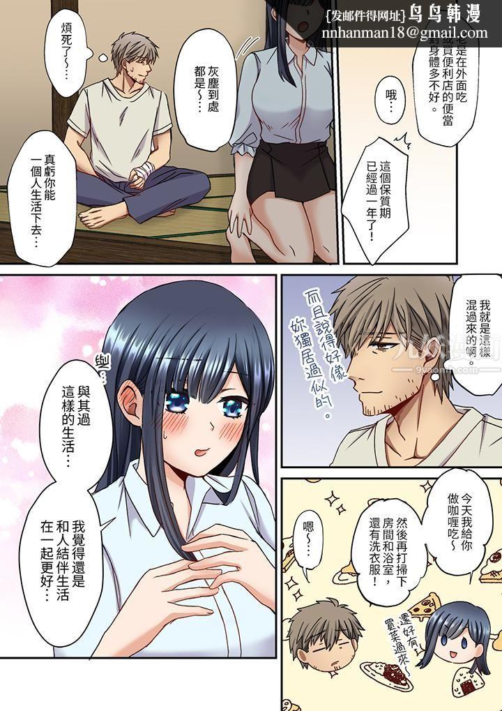 妳是不是该为我这被激起的性欲负责?~被中年大叔用SEX教做人第14话