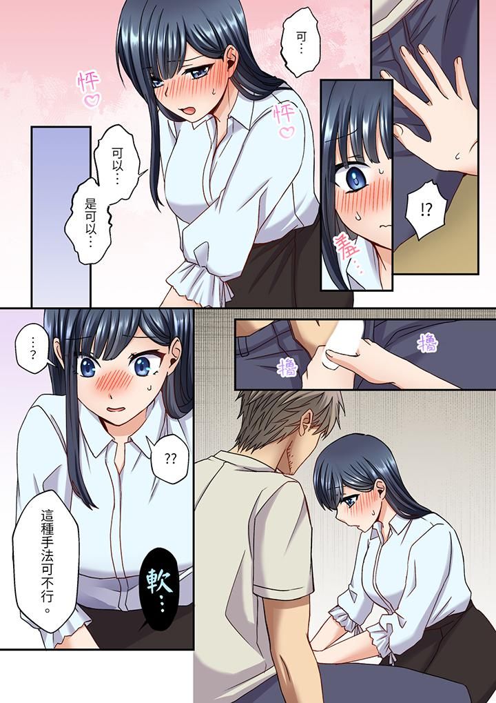 妳是不是该为我这被激起的性欲负责？～被中年大叔用SEX教做人第14话