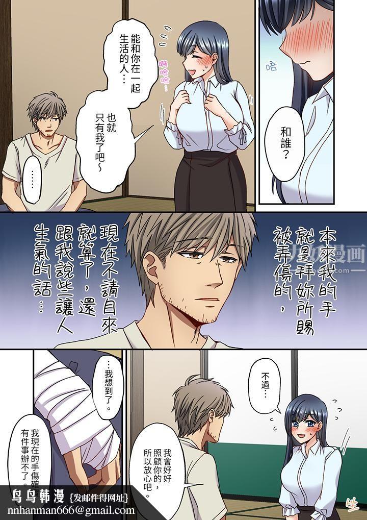 妳是不是该为我这被激起的性欲负责?~被中年大叔用SEX教做人第14话