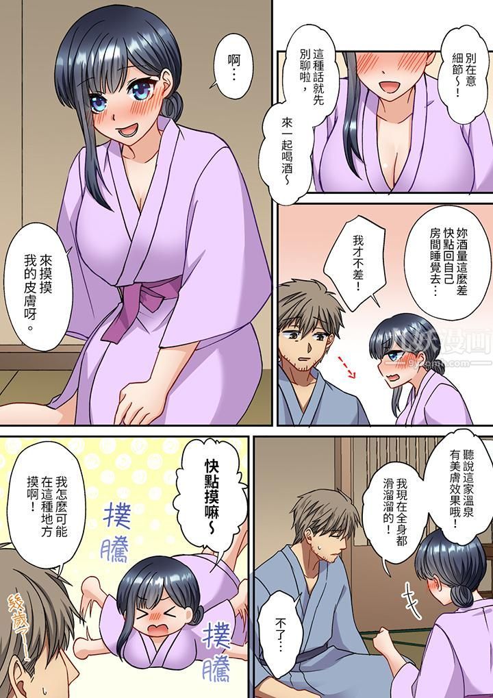 妳是不是该为我这被激起的性欲负责?~被中年大叔用SEX教做人第16话