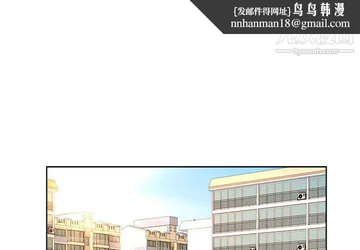 教授的课后辅导第1话