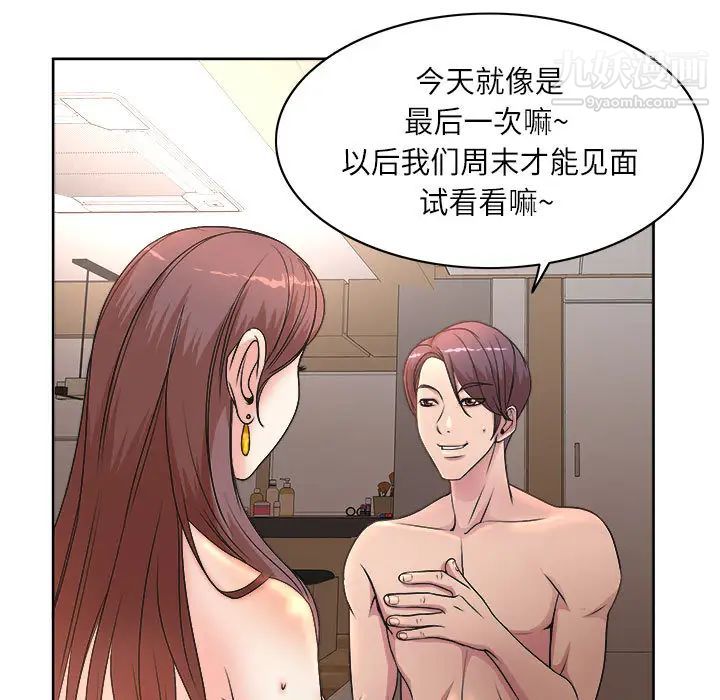 教授的课后辅导第1话