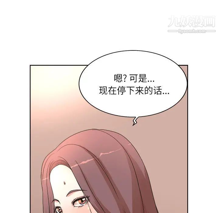 教授的课后辅导第1话