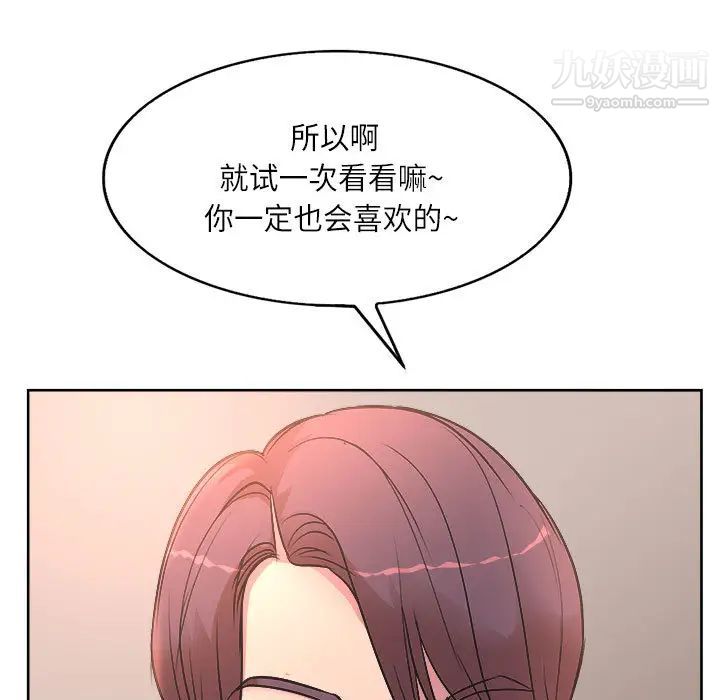 教授的课后辅导第1话