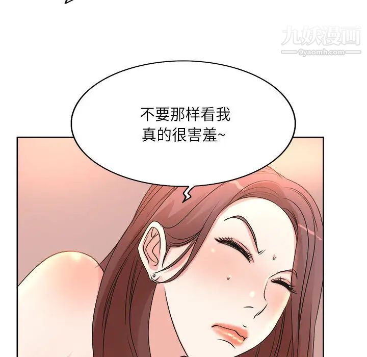 教授的课后辅导第1话