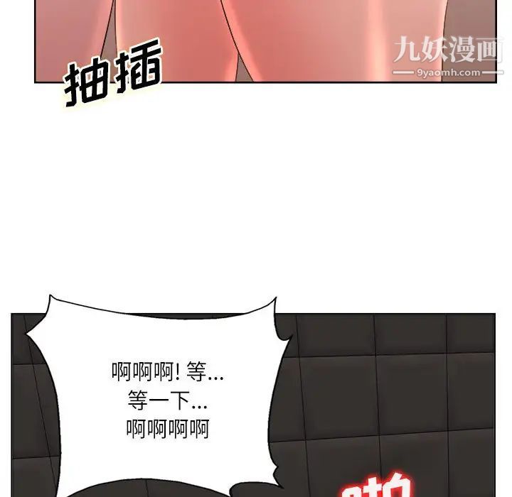 教授的课后辅导第1话