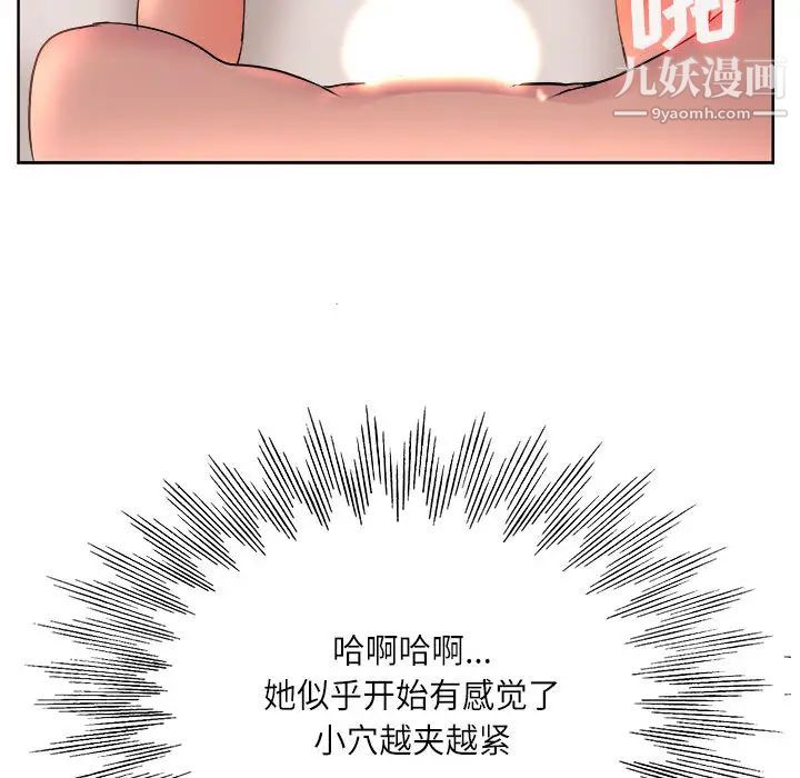 教授的课后辅导第1话