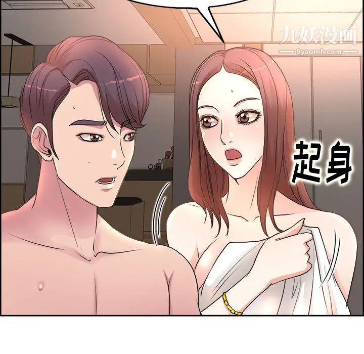 教授的课后辅导第1话