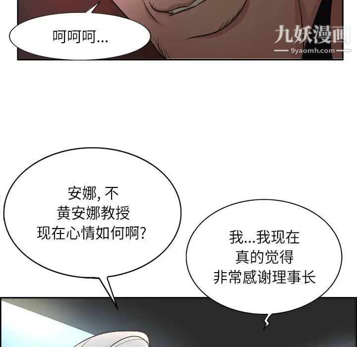 教授的课后辅导第1话