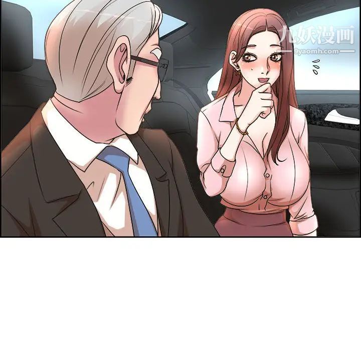 教授的课后辅导第1话