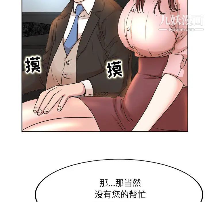 教授的课后辅导第1话