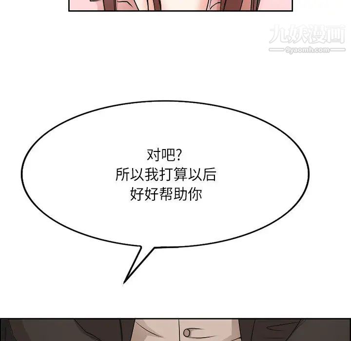 教授的课后辅导第1话