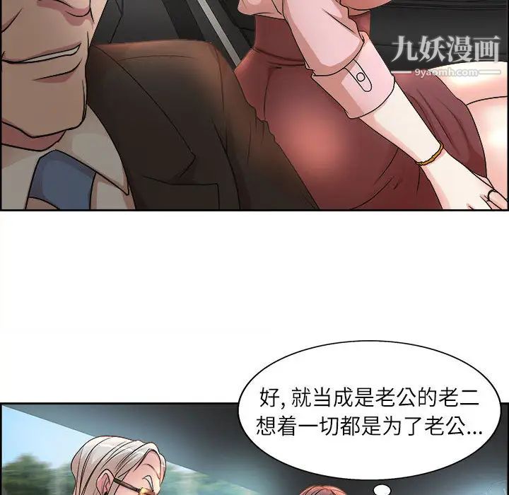 教授的课后辅导第1话