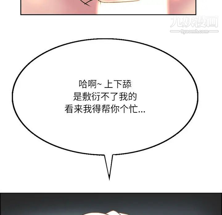 教授的课后辅导第1话