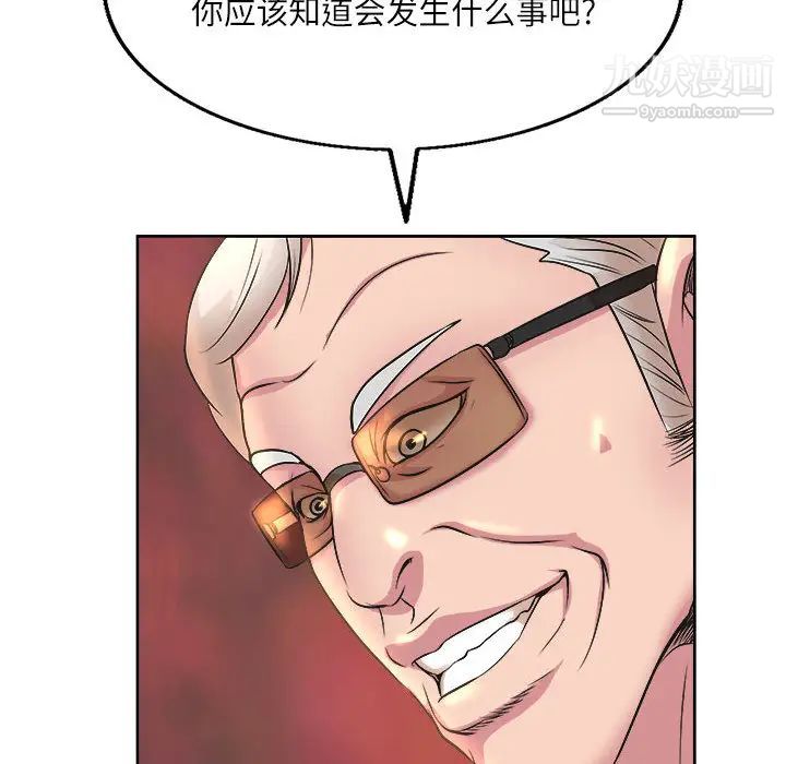 教授的课后辅导第1话