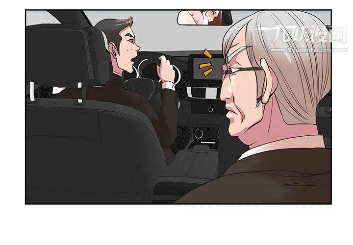 教授的课后辅导第2话