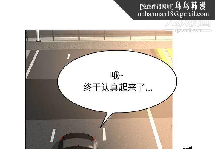 教授的课后辅导第2话