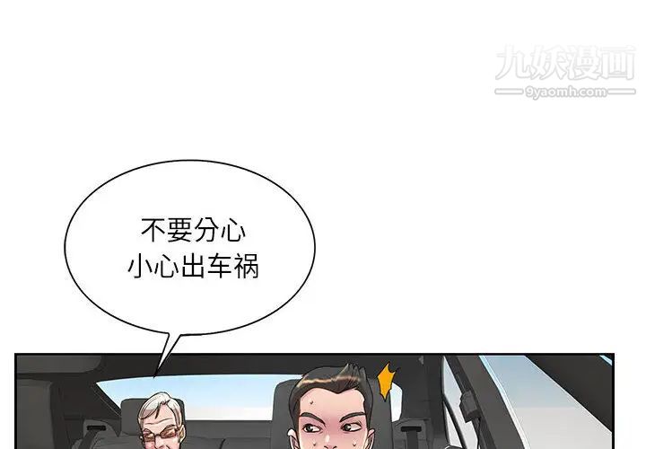 教授的课后辅导第2话