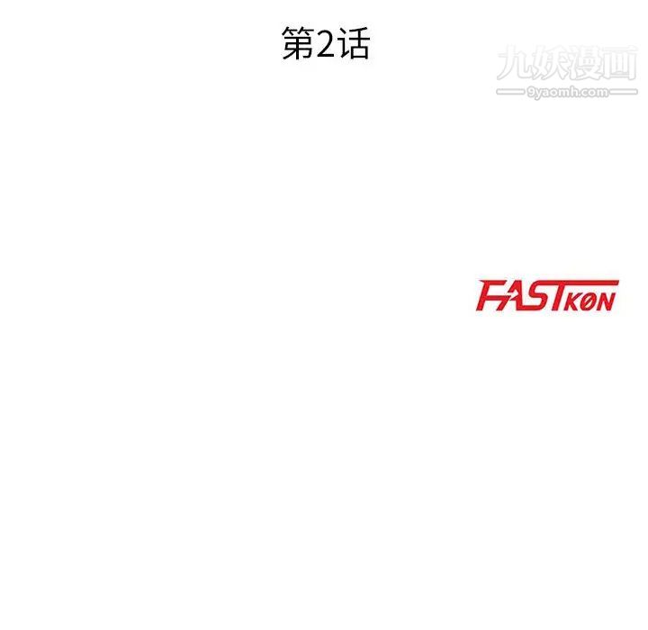 教授的课后辅导第2话