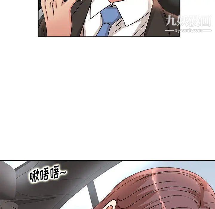 教授的课后辅导第2话