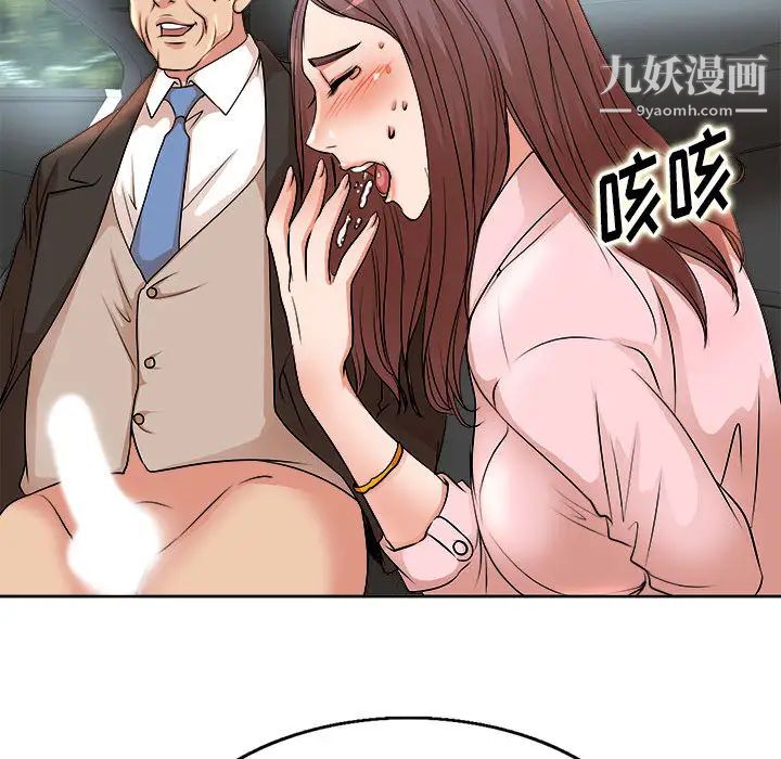 教授的课后辅导第2话