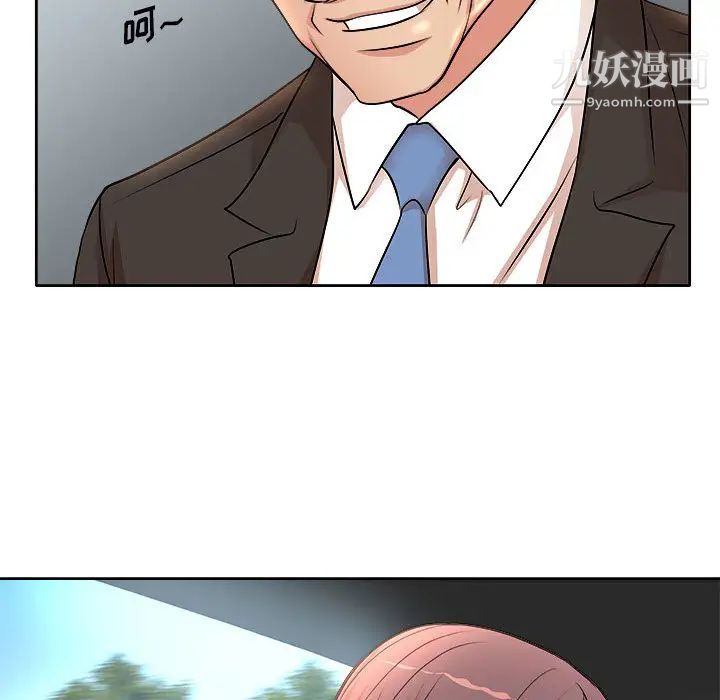 教授的课后辅导第2话