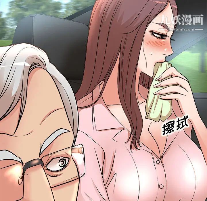 教授的课后辅导第2话