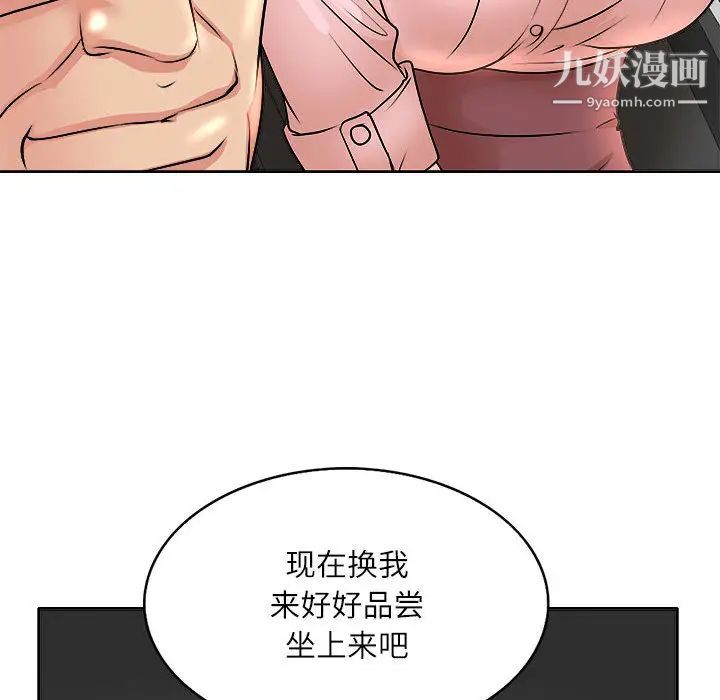 教授的课后辅导第2话