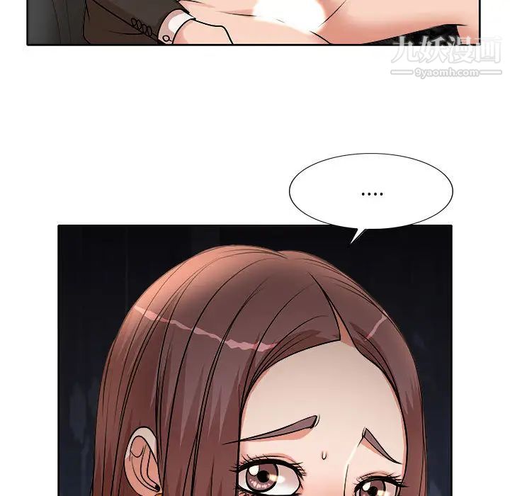 教授的课后辅导第2话