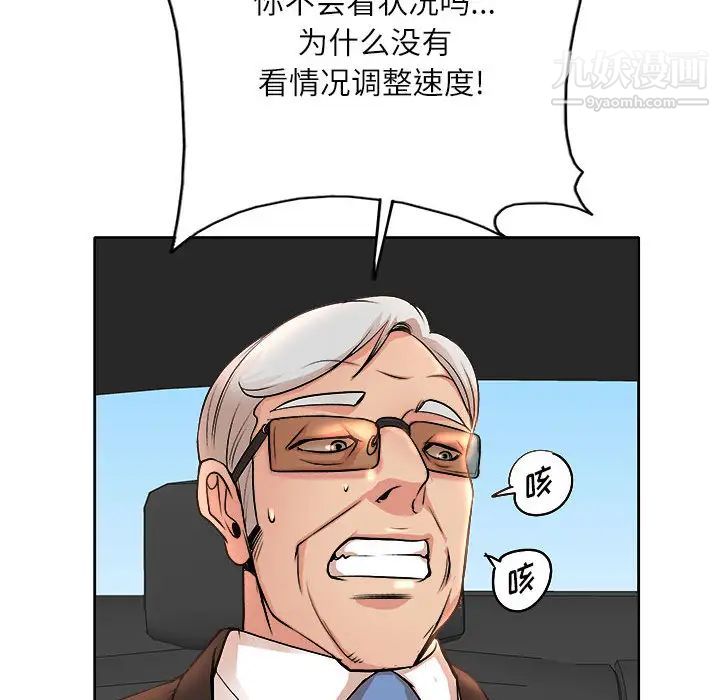 教授的课后辅导第2话