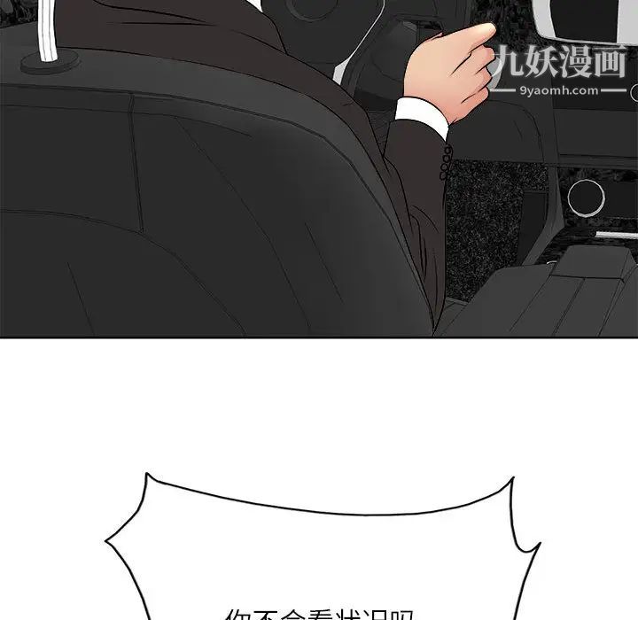 教授的课后辅导第2话