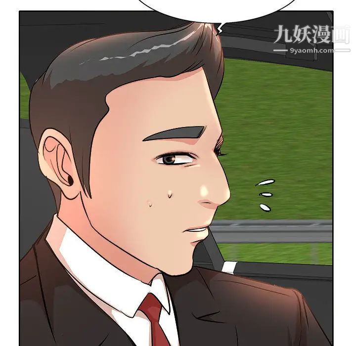 教授的课后辅导第2话