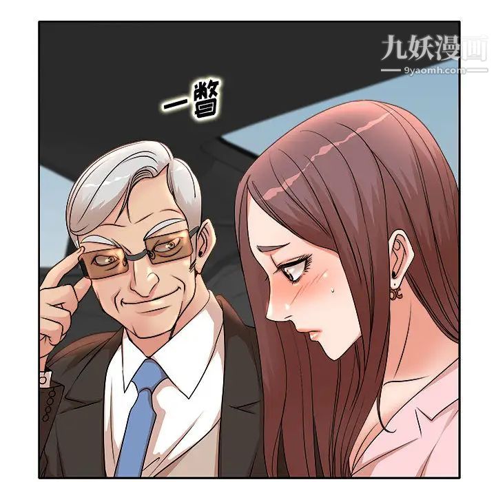 教授的课后辅导第2话