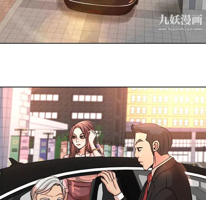 教授的课后辅导第2话