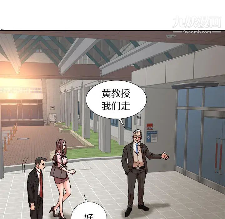 教授的课后辅导第2话