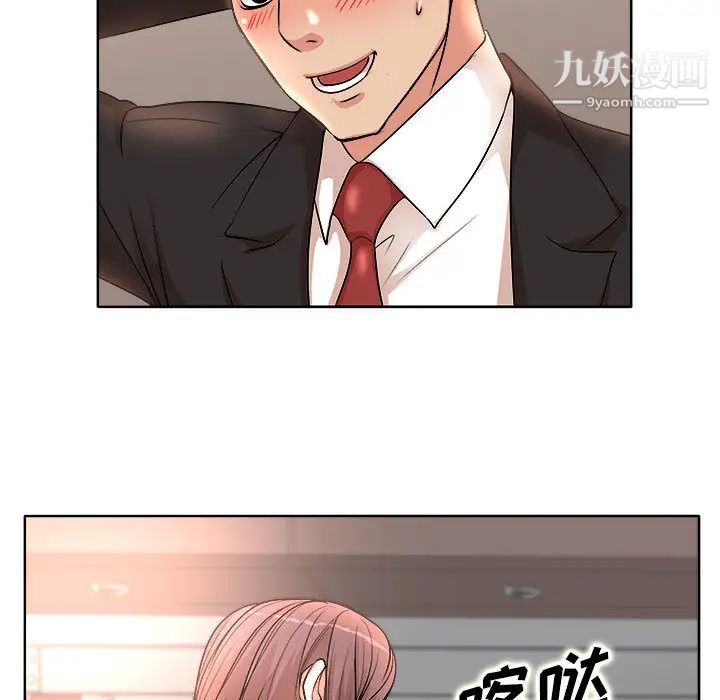 教授的课后辅导第2话