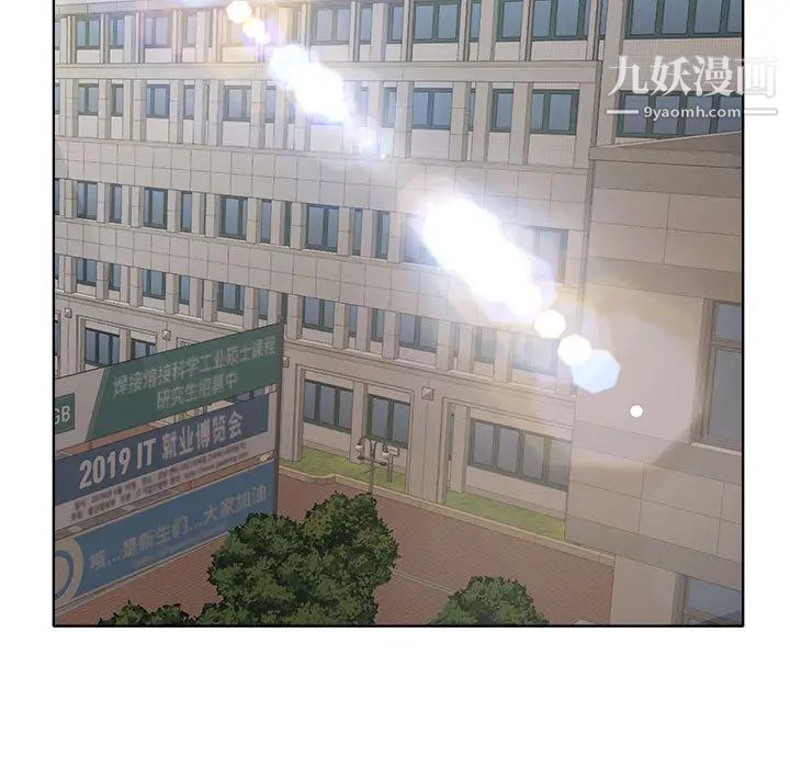 教授的课后辅导第2话