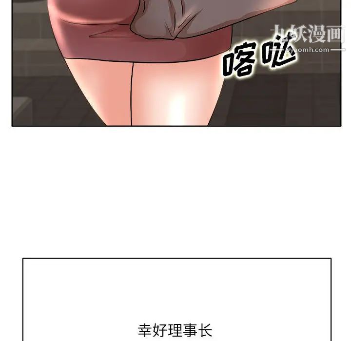 教授的课后辅导第2话