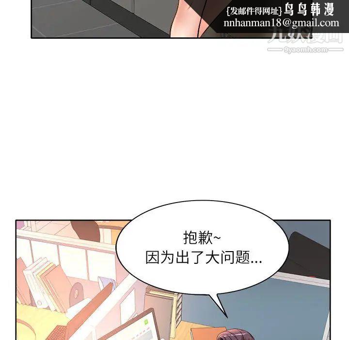 教授的课后辅导第2话